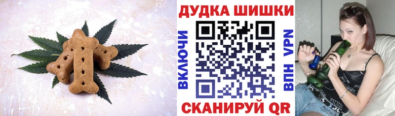 Canna-Cookies конопля  Белоусово 