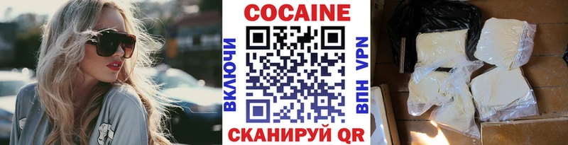 купить закладку  KRAKEN ONION  КОКАИН FishScale  Белоусово 