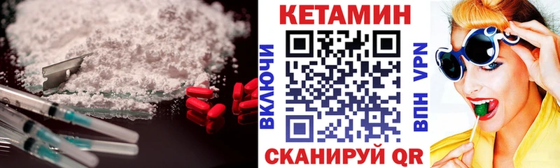 КЕТАМИН VHQ  Белоусово 