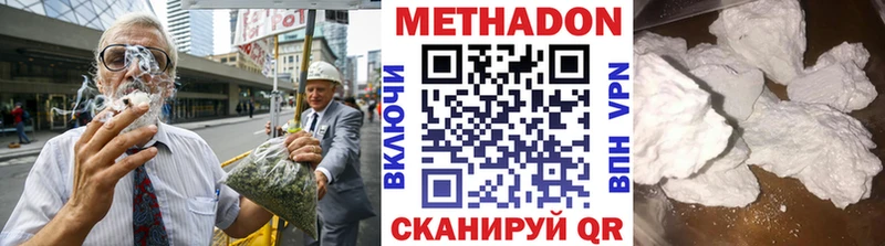 где купить наркоту Белоусово Метадон белоснежный